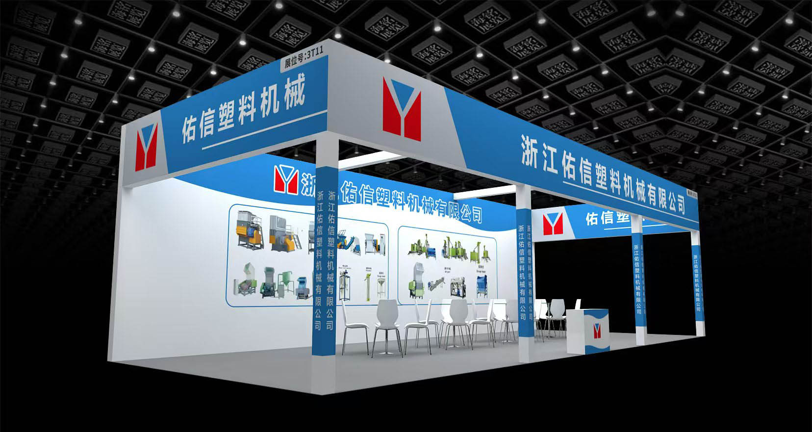 Zhejiang Youxin Plastic Machinery Co., Ltd. wystawi się na 21. Targach Tworzyw Sztucznych w Zhejiang